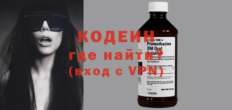 Codein Purple Drank  Балабаново 