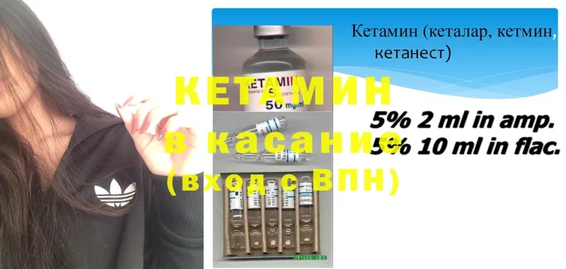 Кетамин ketamine  кракен маркетплейс  Балабаново 